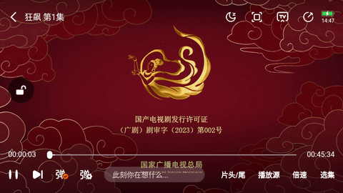 梅林直播iptv