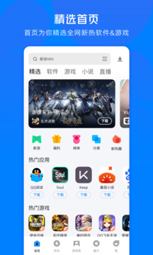王者荣耀云游戏应用宝