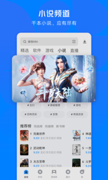 王者荣耀云游戏应用宝