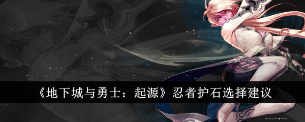 地下城与勇士起源
