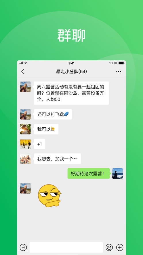 手表独立微信安装包