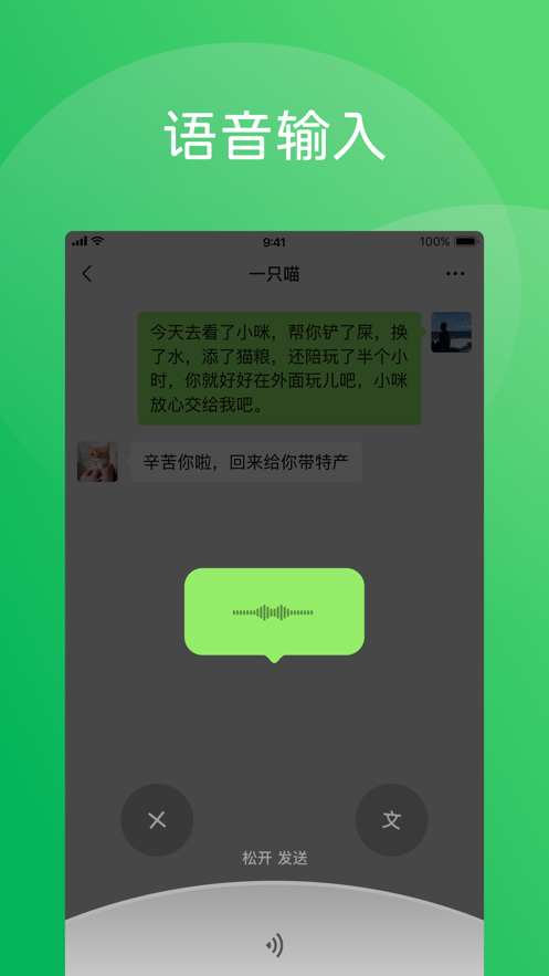 手表独立微信安装包