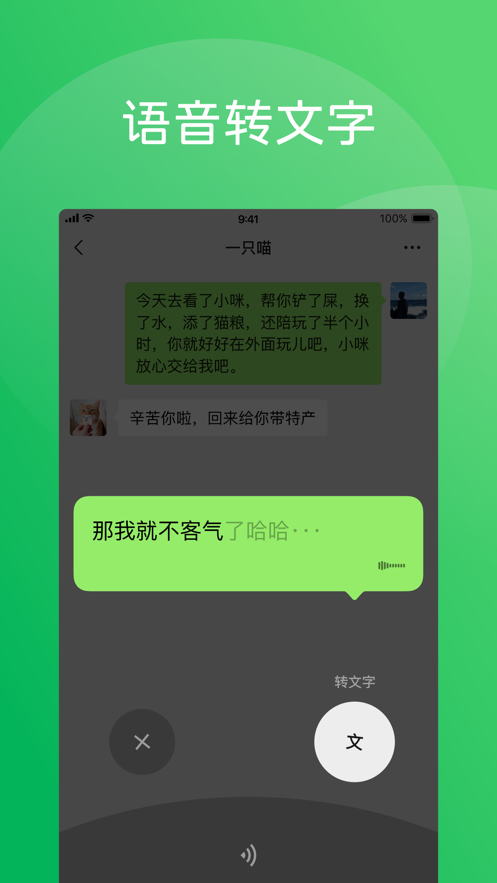 手表独立微信安装包