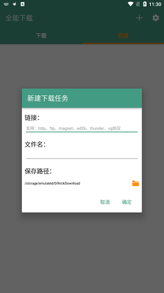 全能器