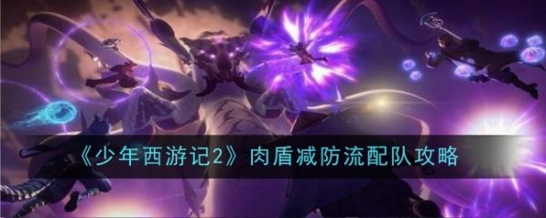 少年西游记2