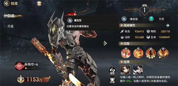 少年西游记2