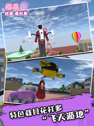 樱花盒子app