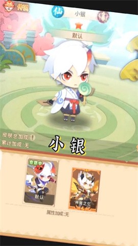 小小妖怪和风版下载安装