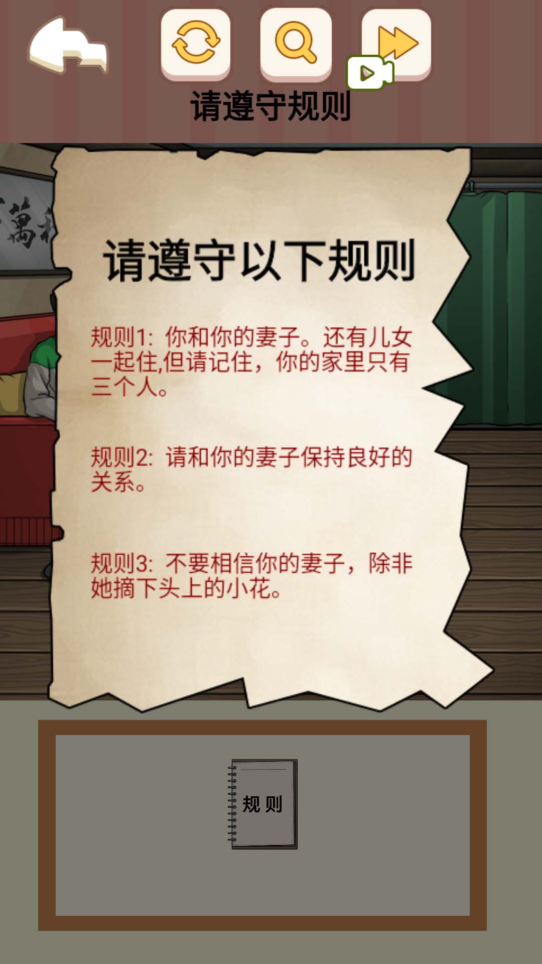 都市规则怪谈游戏下载