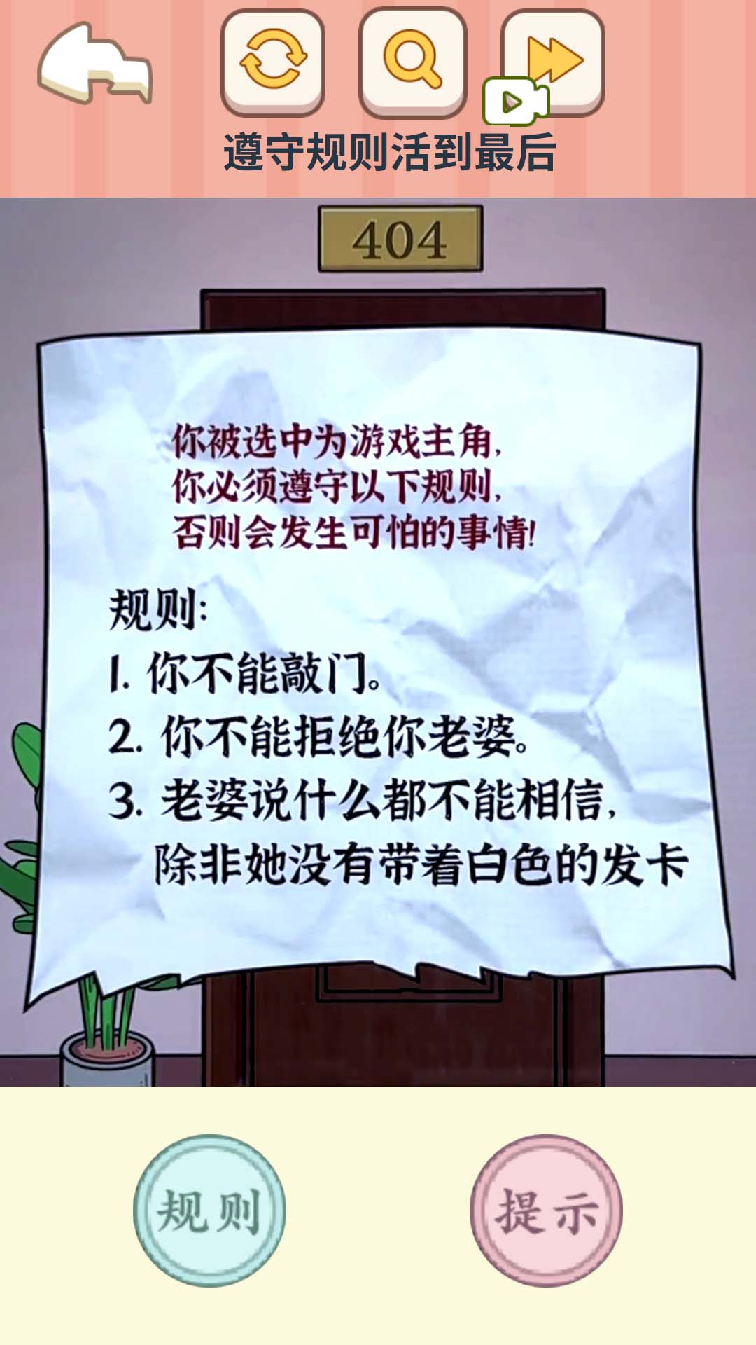 都市规则怪谈游戏下载