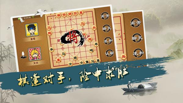 宽立象棋下载最新版