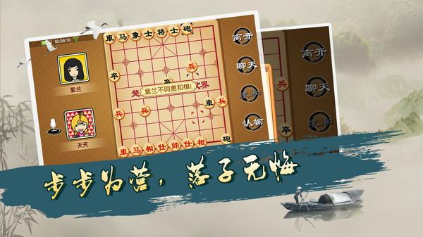 宽立象棋下载最新版