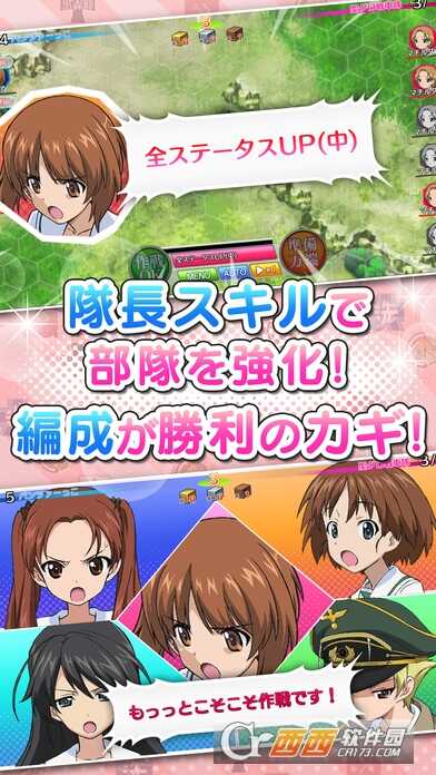少女与战车战车道大作战版