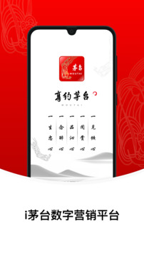 i茅台