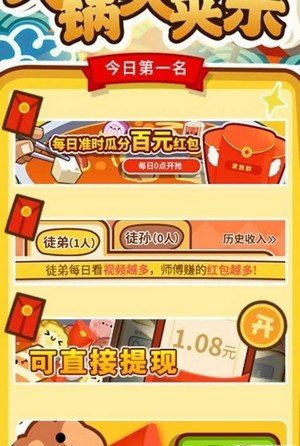 火锅红包游戏