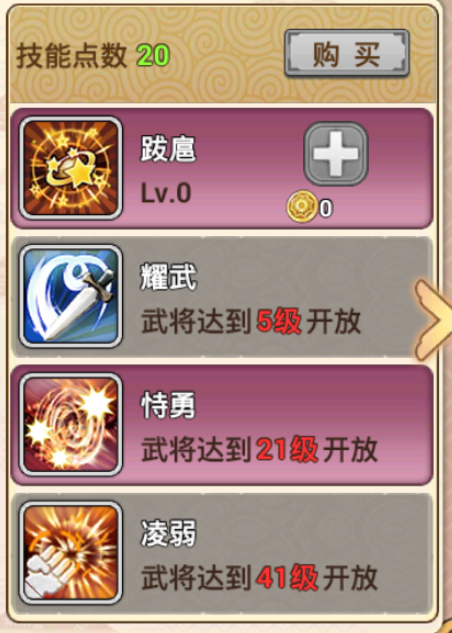 真三国