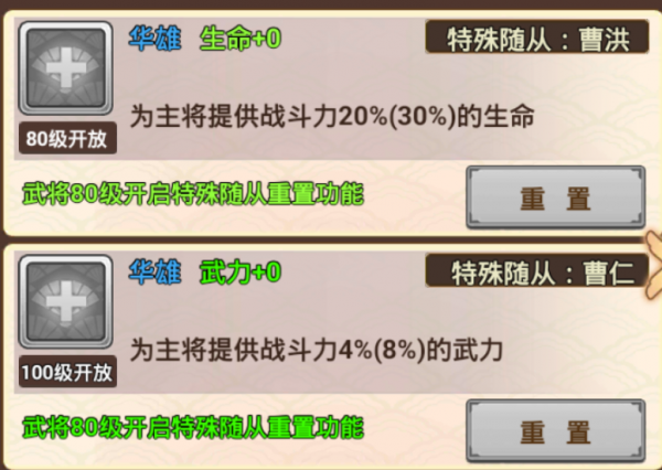 真三国