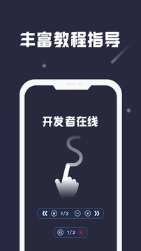 小触控全自动连点器