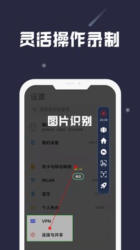 小触控全自动连点器