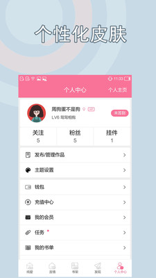 书耽免费版