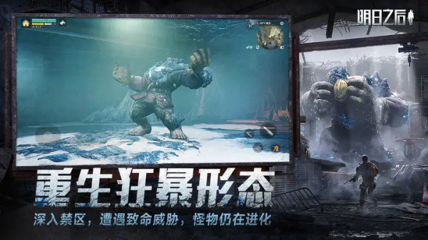 明日之后云游戏