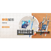 原神4.5下半卡池武器池有什么