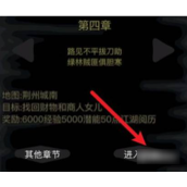放置江湖落英谷过关全攻略 - 打败强盗篇
