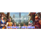 《地下城与勇士起源》深渊刷图指南
