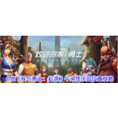 《DNF起源》指南牛头怪乐园探索全攻略