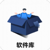 蓝羽软件库
