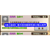 真三国录深入解析黄月英——智勇双全的女将挑战