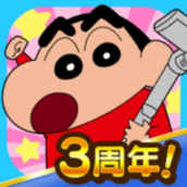 蜡笔小新小帮手大作战国际服