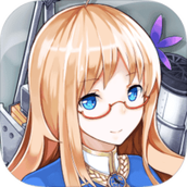 战舰少女r（正式版）