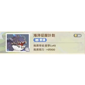 出发吧！麦芬海洋征服计划 - 通关详解与战术攻略