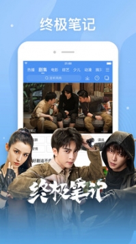 爱看TV2.0