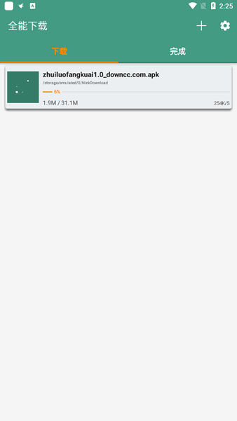 全能app