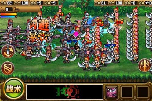 三国大时代2单机版