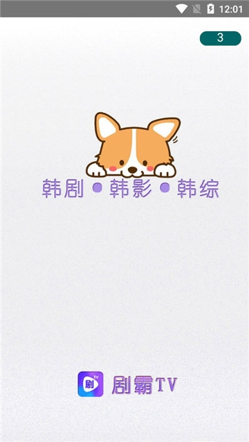 剧霸TV