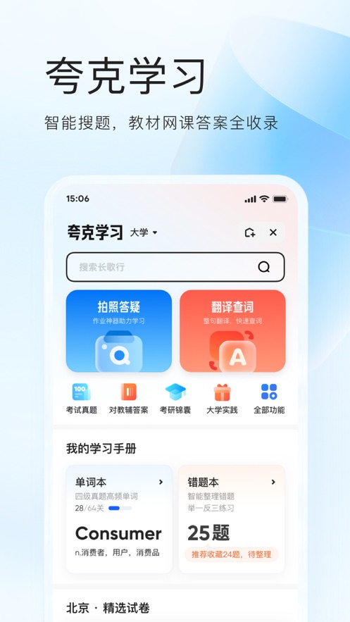 夸克doodle