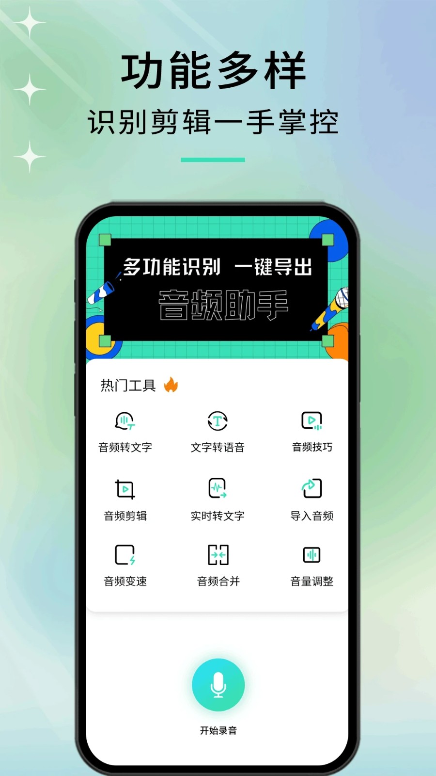 音剪免费版