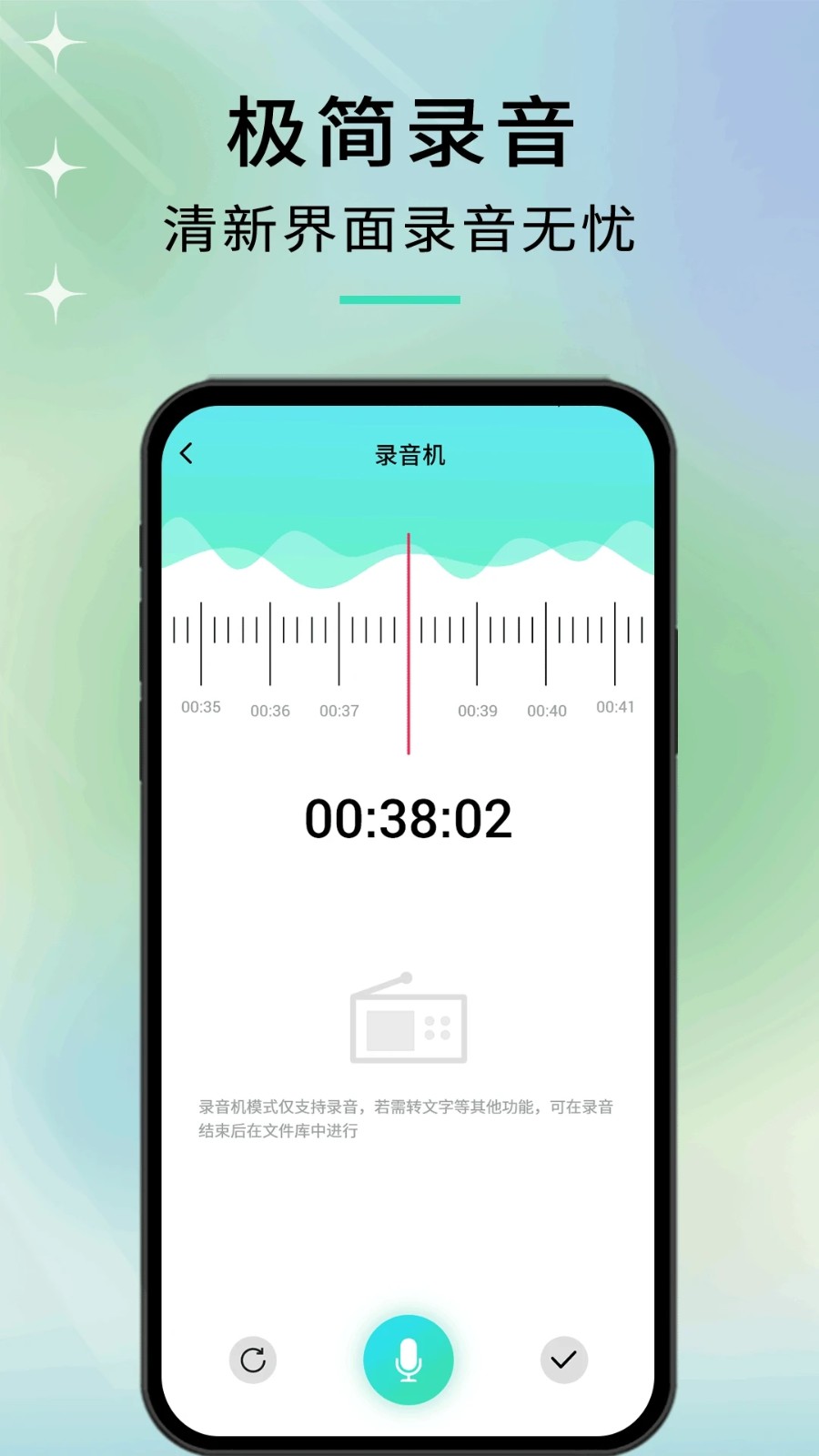 音剪免费版