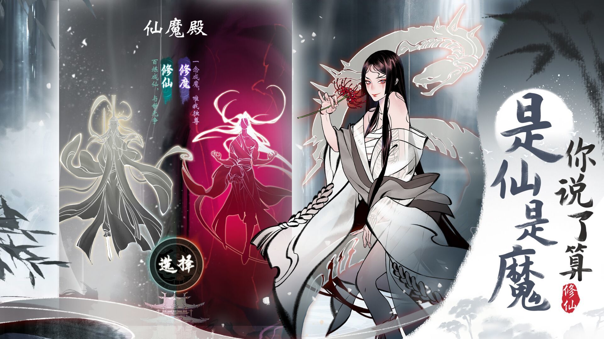 仙境情缘安装