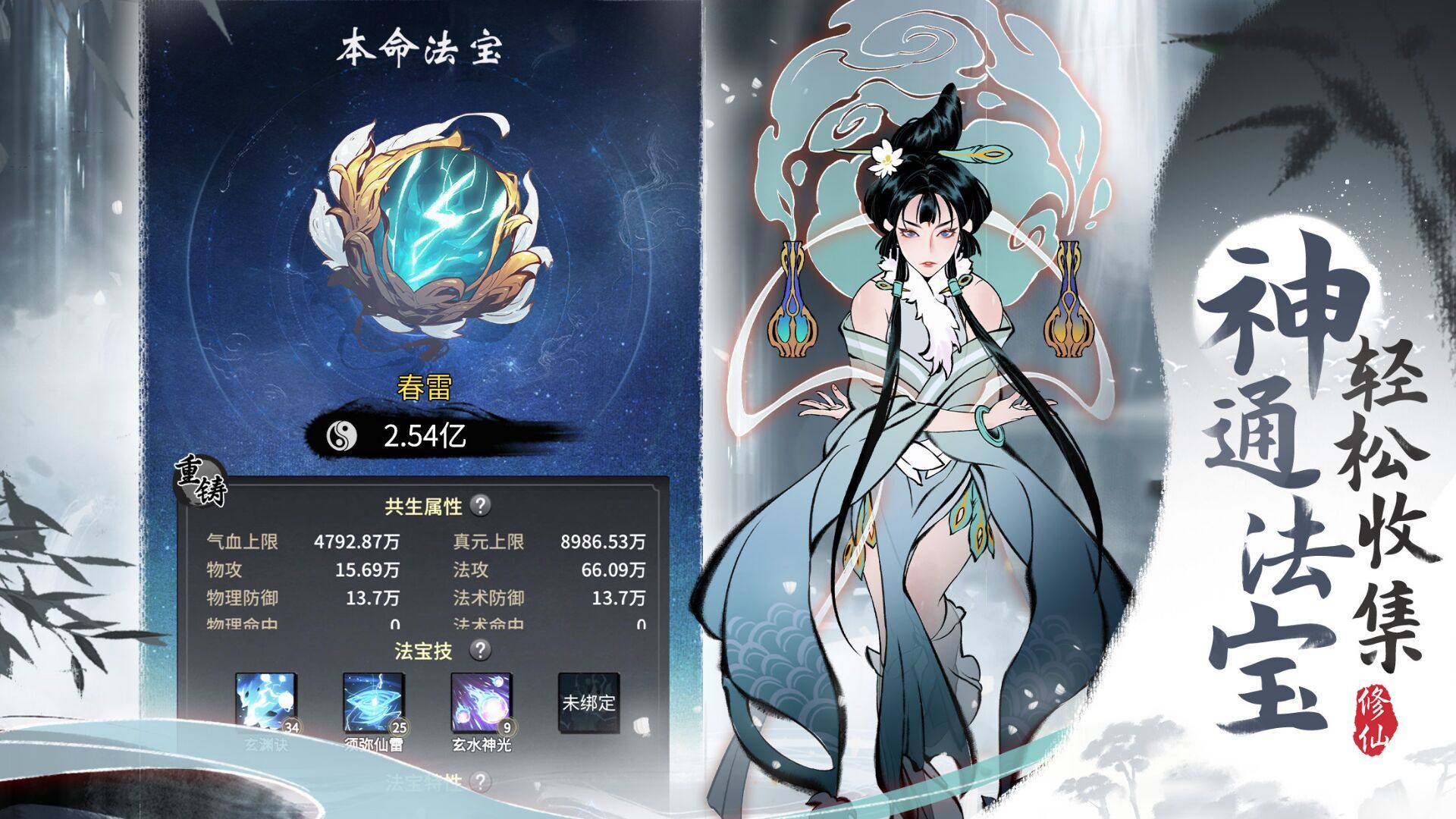 仙境情缘安装