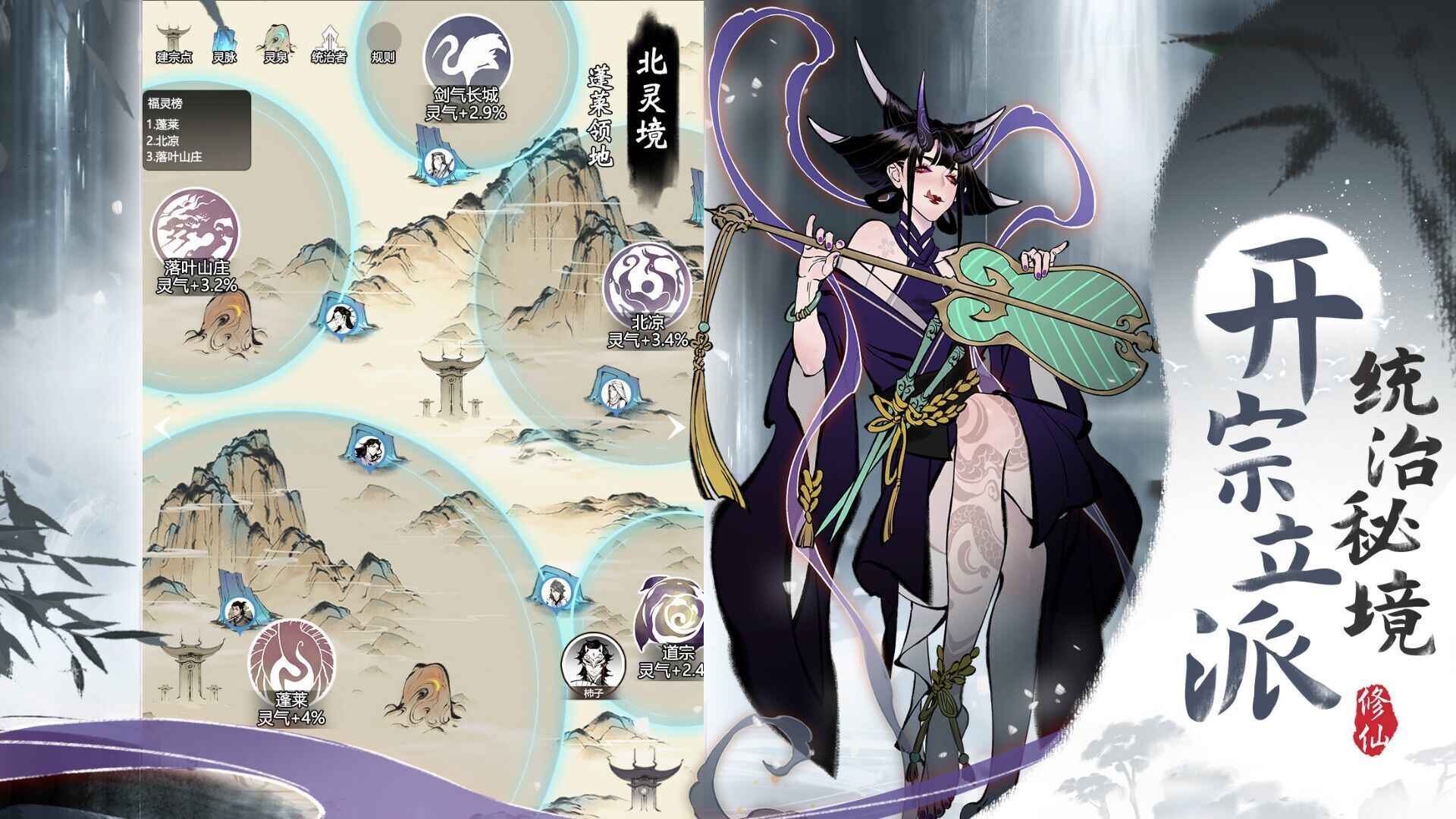 仙境情缘安装