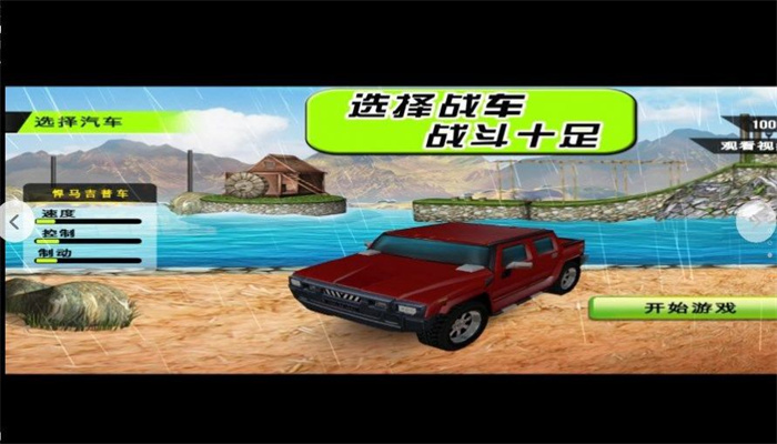 飞驰的赛车手免费正版