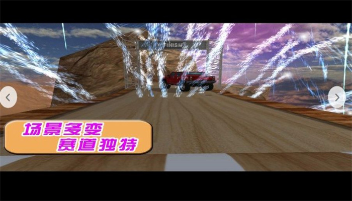 飞驰的赛车手免费正版