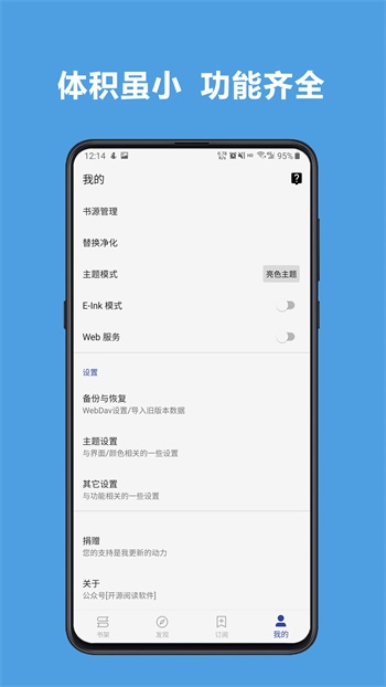 阅读PRO吾爱