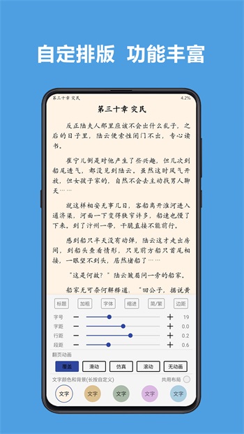阅读PRO吾爱