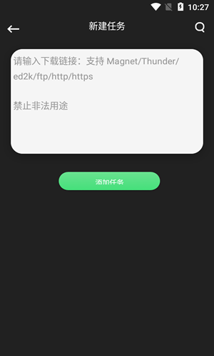 信鸽器会员版