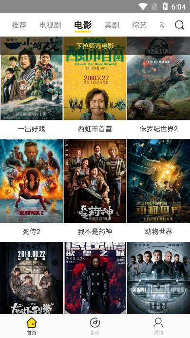 影迷大院2.1.1